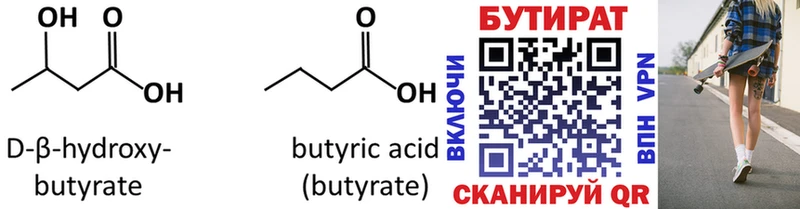 МЕГА ссылки  Абдулино  БУТИРАТ GHB 