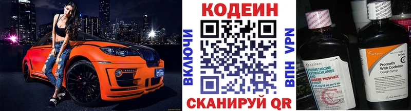 кракен маркетплейс Абдулино Кодеиновый сироп Lean напиток Lean (лин)