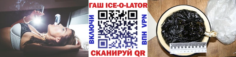 omg онион  Абдулино  ГАШ ice o lator  хочу  