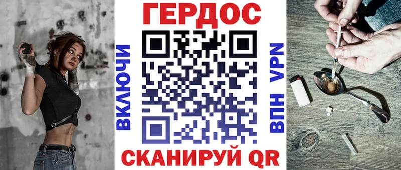 Героин хмурый  Абдулино 