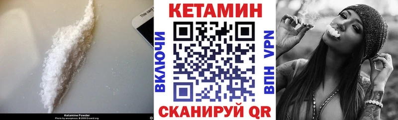 КЕТАМИН VHQ  Абдулино 