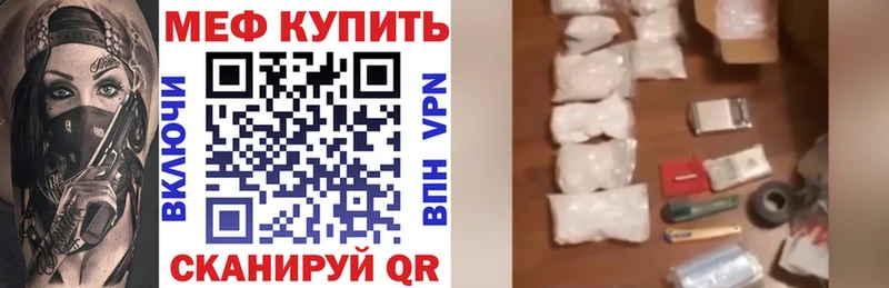 МЯУ-МЯУ кристаллы  Абдулино 