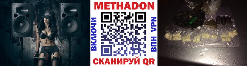 купить наркотик  Абдулино  МЕТАДОН methadone 